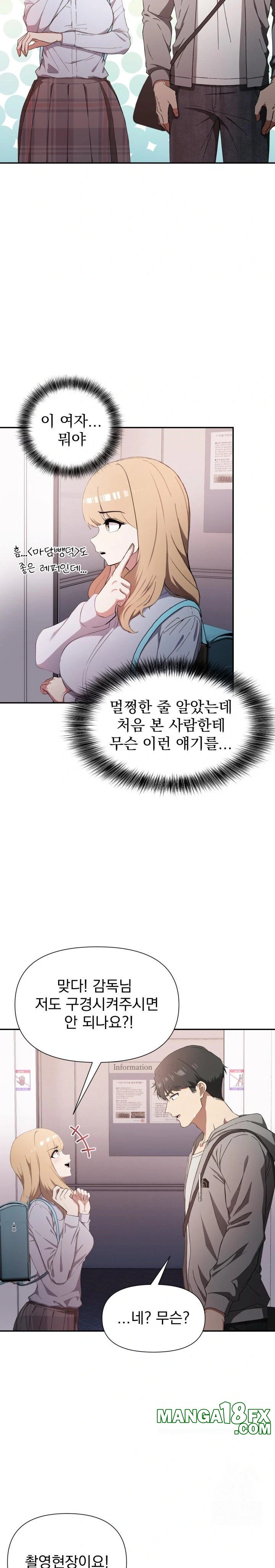 The Director Next Door Raw Chapter 1 - Page 23