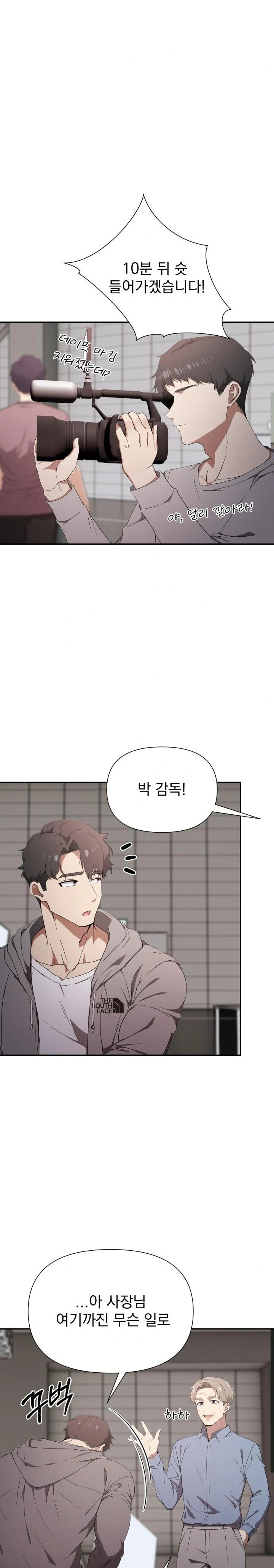 The Director Next Door Raw Chapter 1 - Page 30