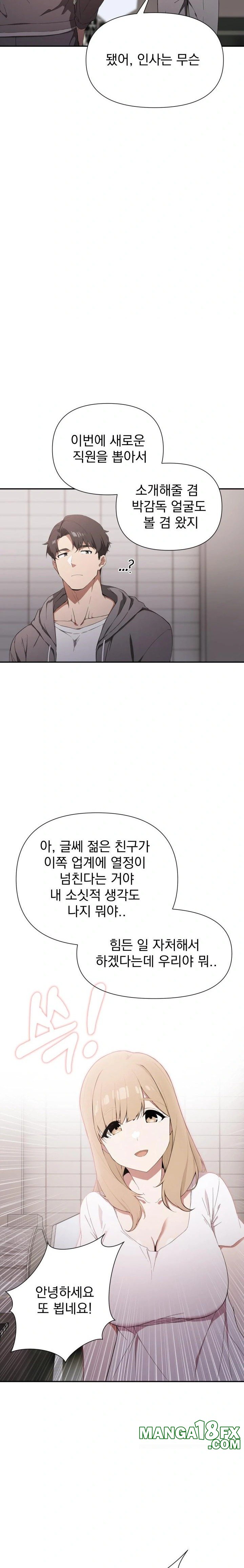 The Director Next Door Raw Chapter 1 - Page 31