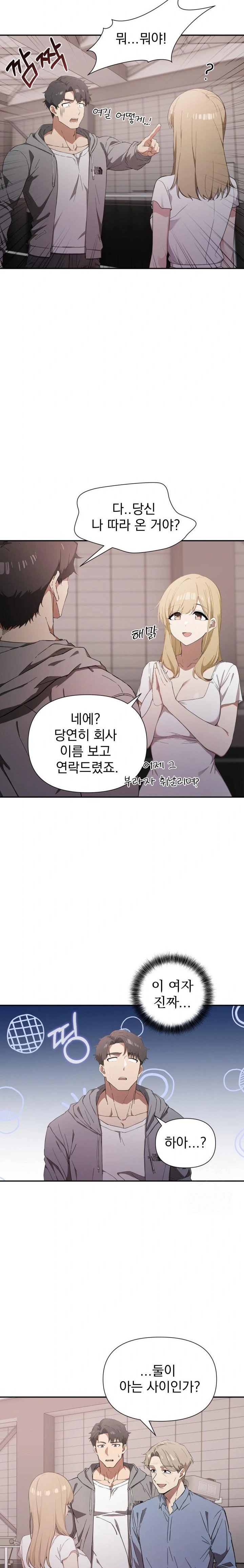 The Director Next Door Raw Chapter 1 - Page 32