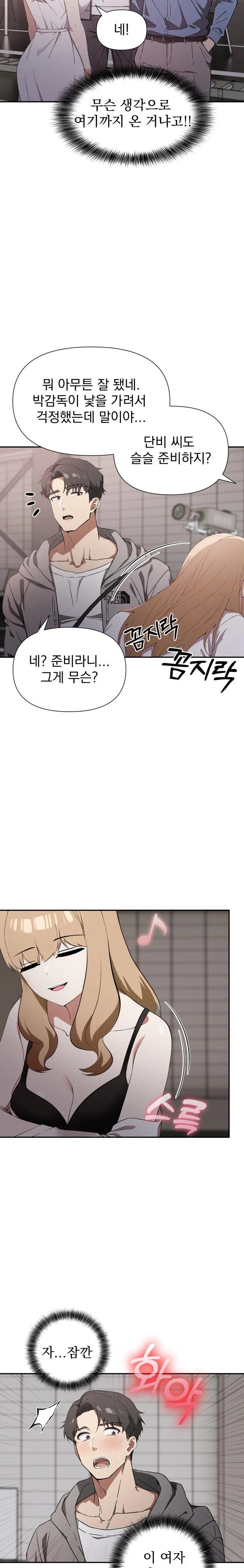 The Director Next Door Raw Chapter 1 - Page 33