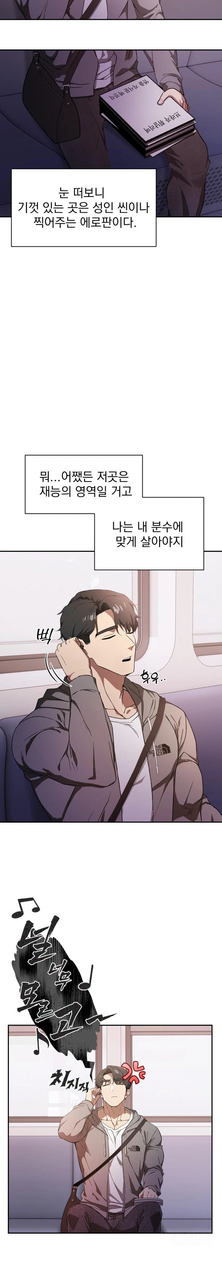 The Director Next Door Raw Chapter 1 - Page 8