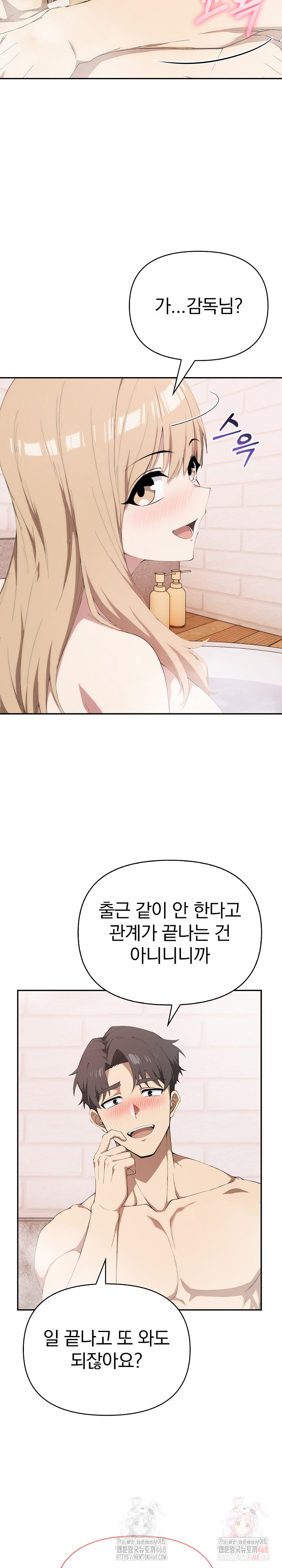 The Director Next Door Raw Chapter 10 - Page 11