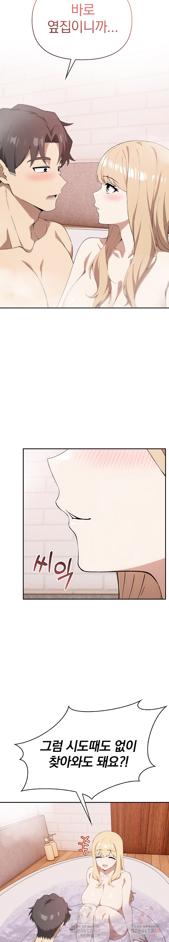 The Director Next Door Raw Chapter 10 - Page 12