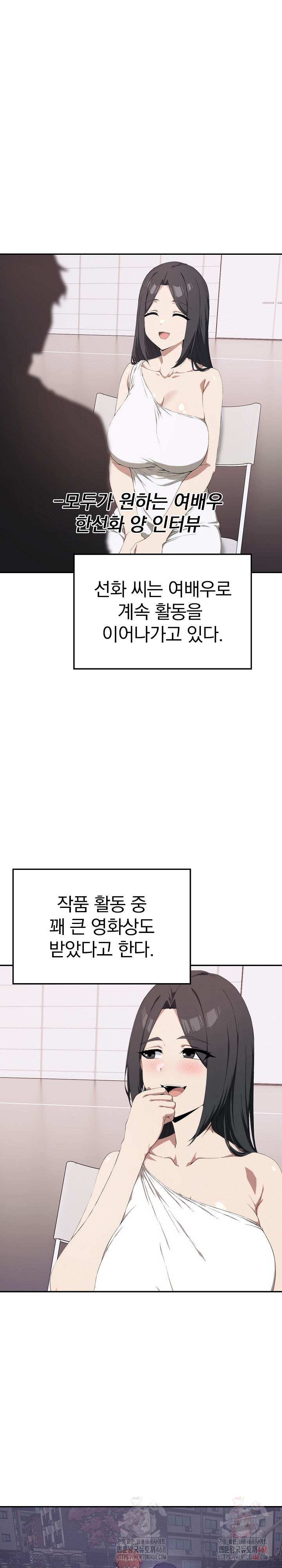 The Director Next Door Raw Chapter 10 - Page 14