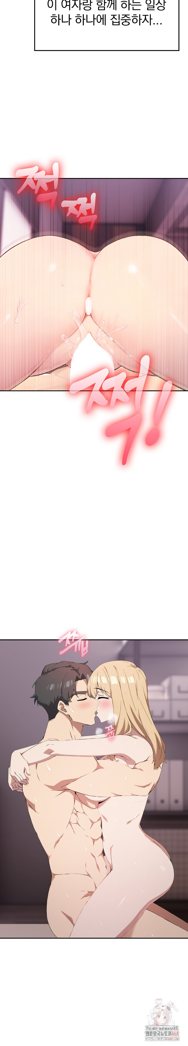 The Director Next Door Raw Chapter 10 - Page 19