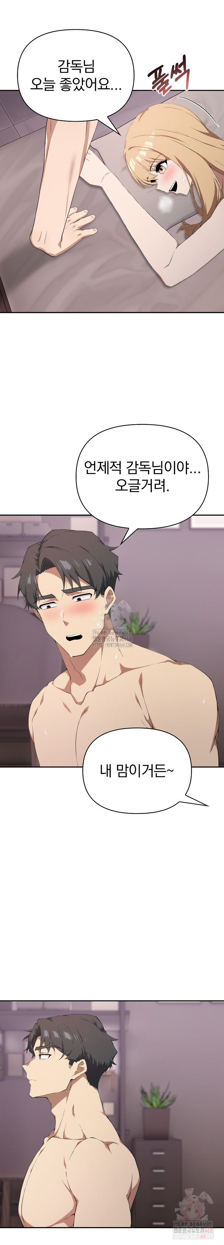 The Director Next Door Raw Chapter 10 - Page 20