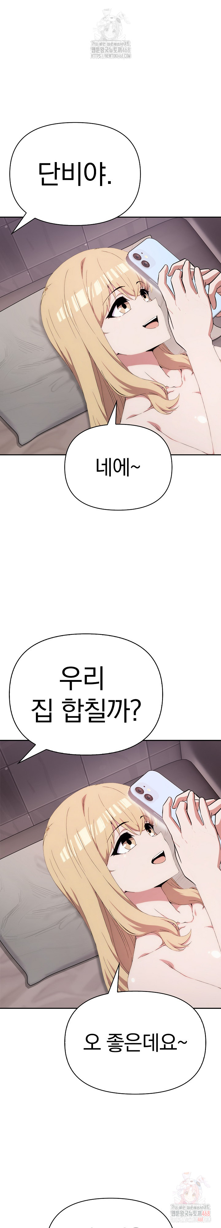 The Director Next Door Raw Chapter 10 - Page 21