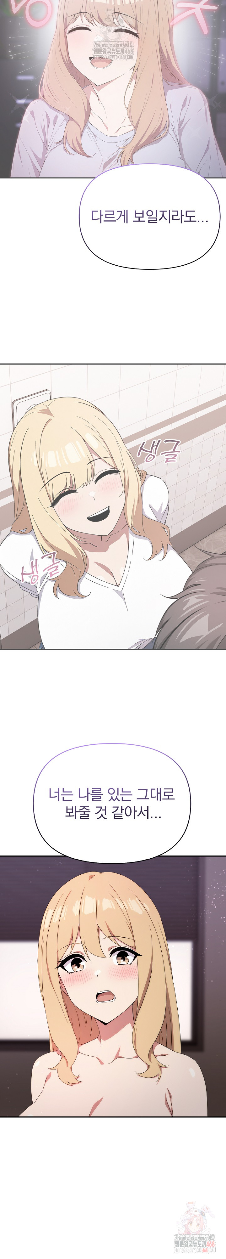 The Director Next Door Raw Chapter 10 - Page 27