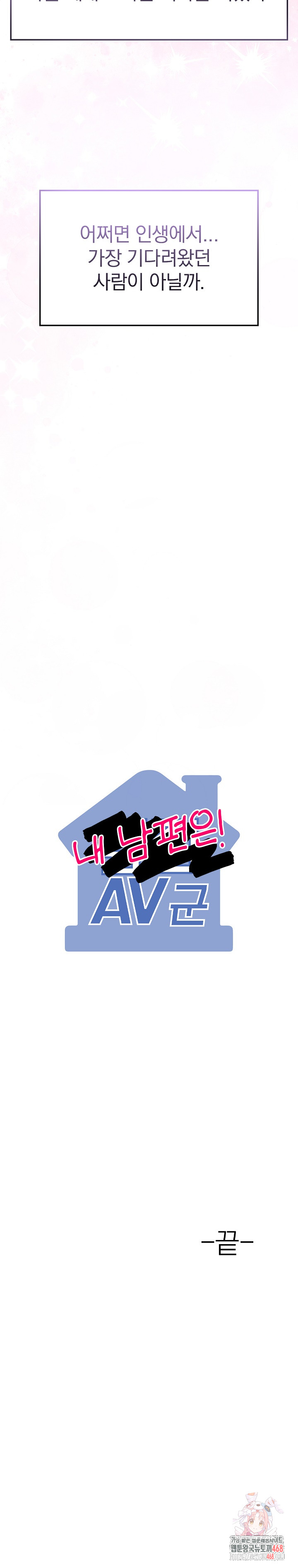 The Director Next Door Raw Chapter 10 - Page 30