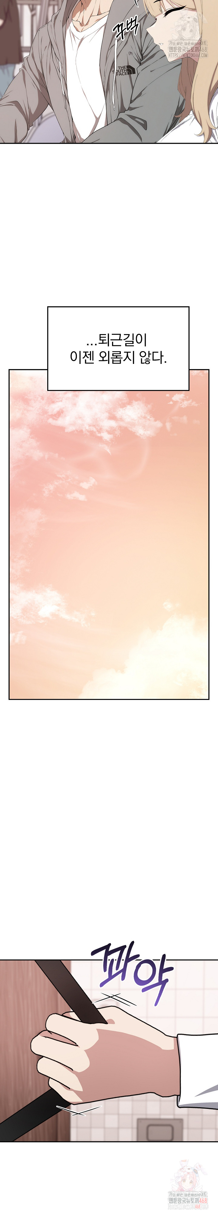 The Director Next Door Raw Chapter 10 - Page 6