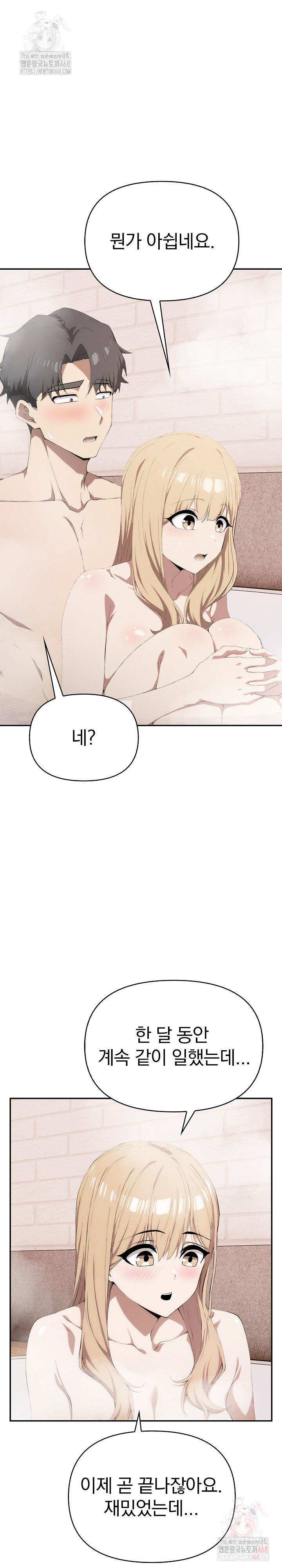 The Director Next Door Raw Chapter 10 - Page 9