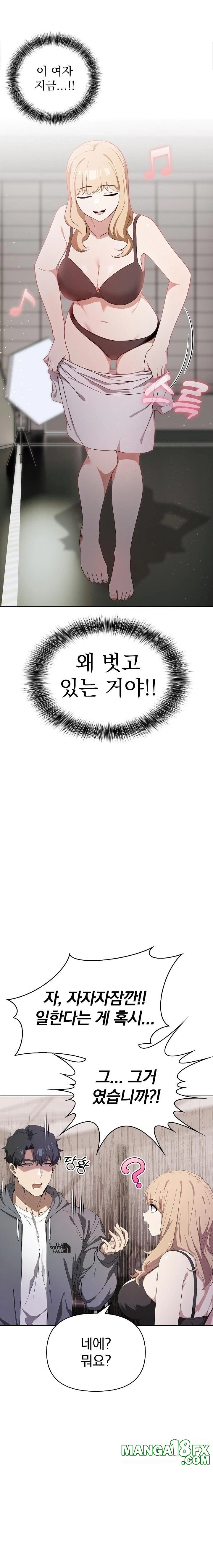 The Director Next Door Raw Chapter 2 - Page 1