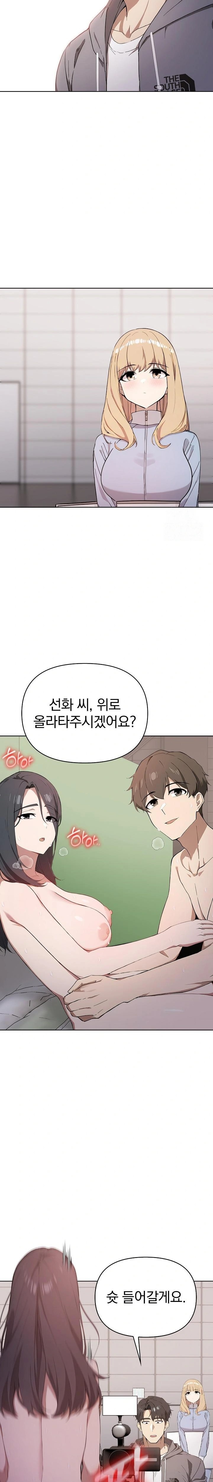 The Director Next Door Raw Chapter 2 - Page 13