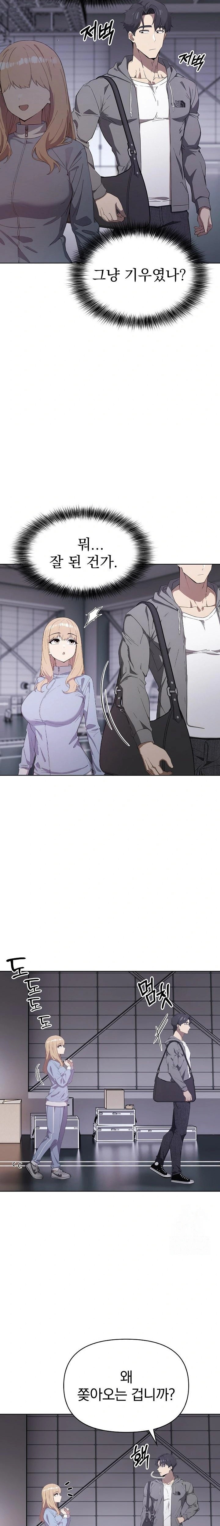 The Director Next Door Raw Chapter 2 - Page 15