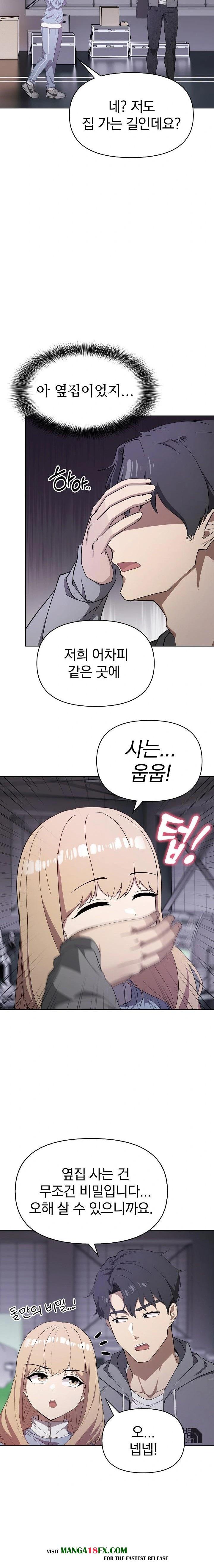 The Director Next Door Raw Chapter 2 - Page 16