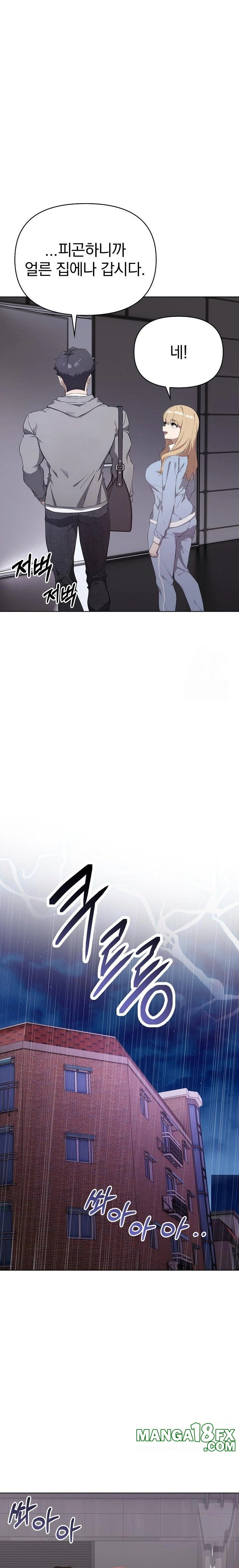 The Director Next Door Raw Chapter 2 - Page 17