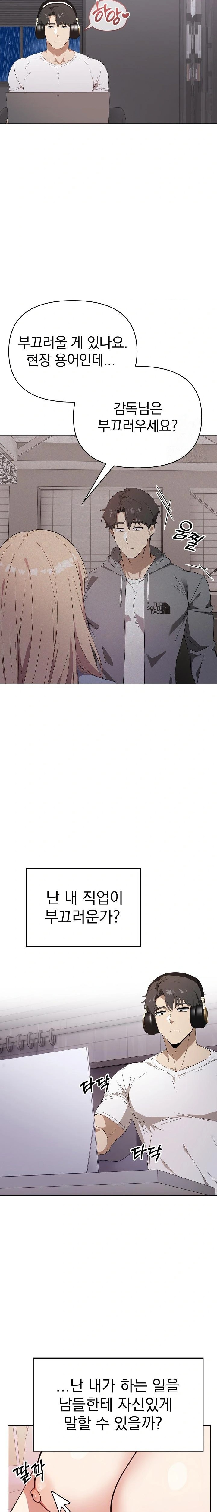 The Director Next Door Raw Chapter 2 - Page 18