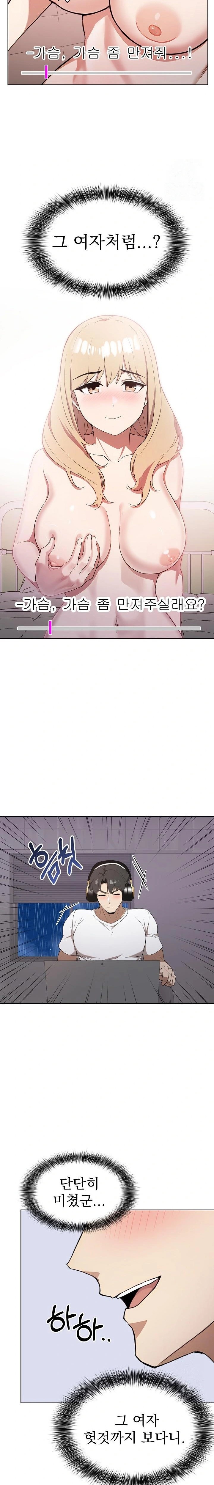 The Director Next Door Raw Chapter 2 - Page 19