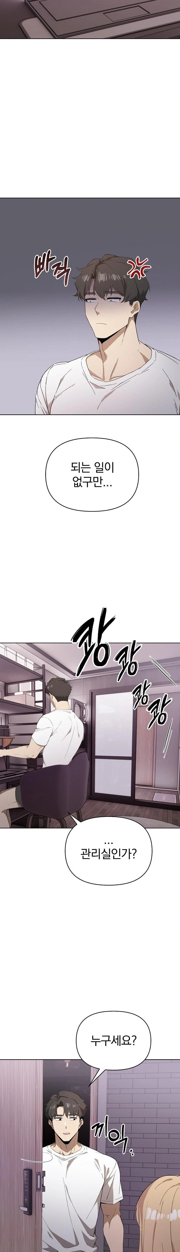 The Director Next Door Raw Chapter 2 - Page 21