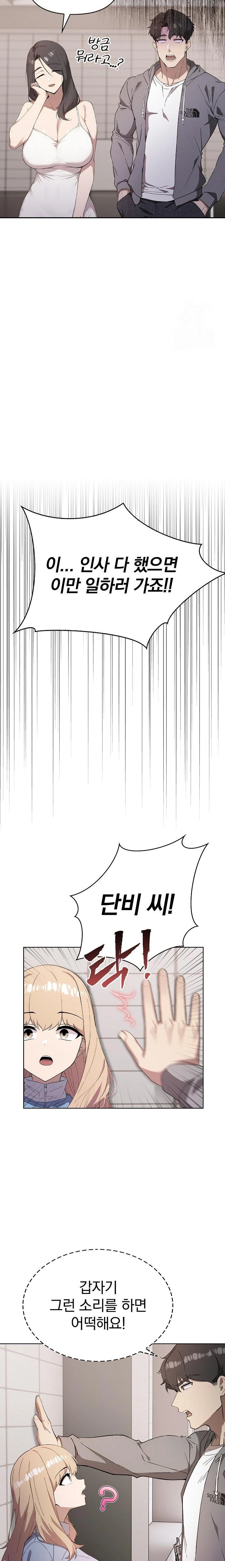 The Director Next Door Raw Chapter 2 - Page 9