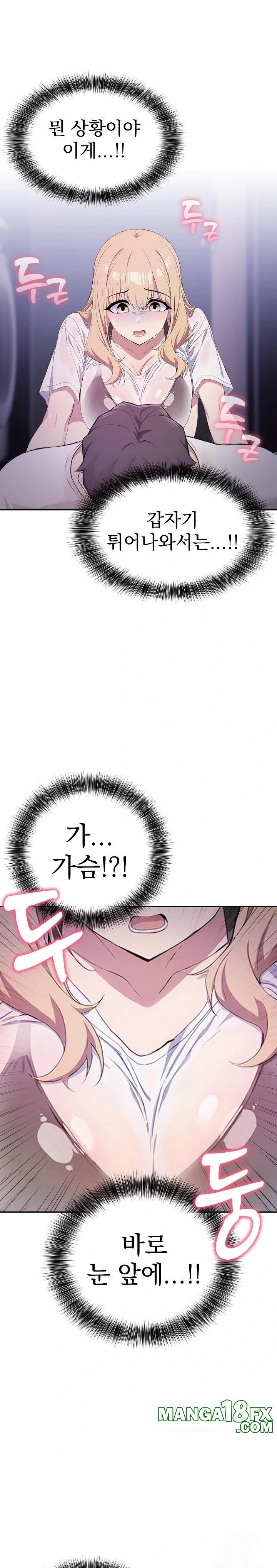 The Director Next Door Raw Chapter 3 - Page 1