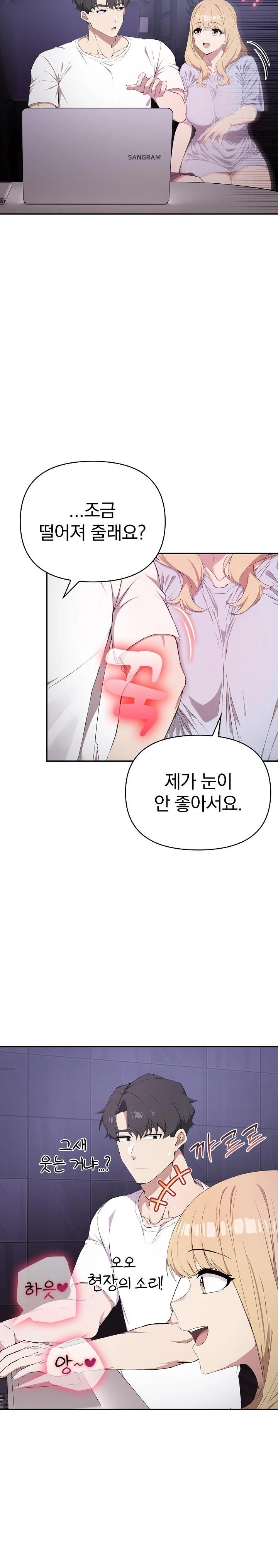 The Director Next Door Raw Chapter 3 - Page 10