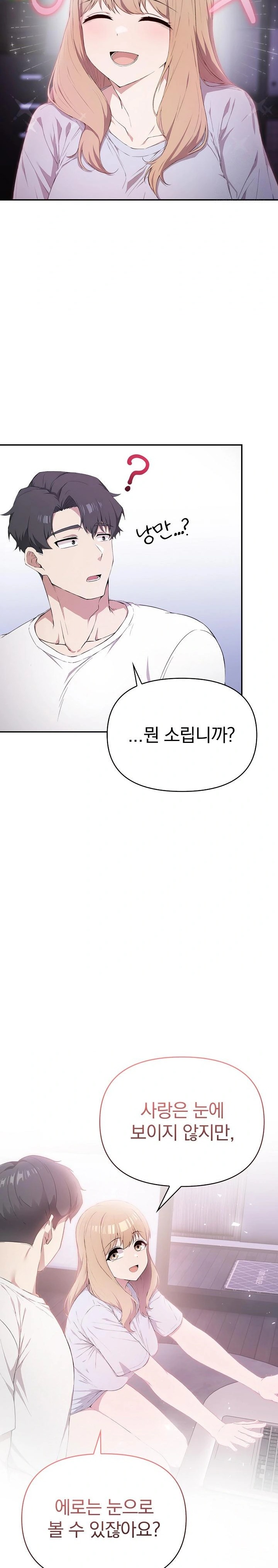 The Director Next Door Raw Chapter 3 - Page 12