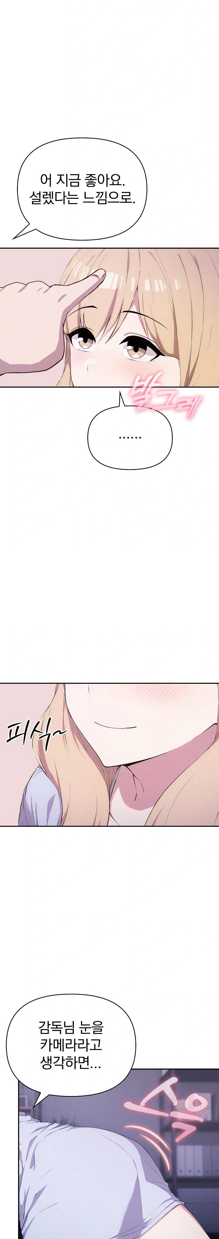 The Director Next Door Raw Chapter 3 - Page 19