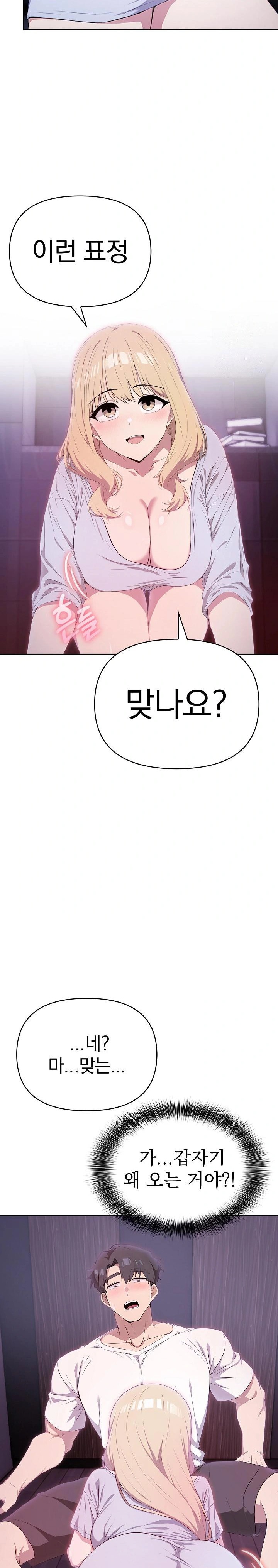 The Director Next Door Raw Chapter 3 - Page 20