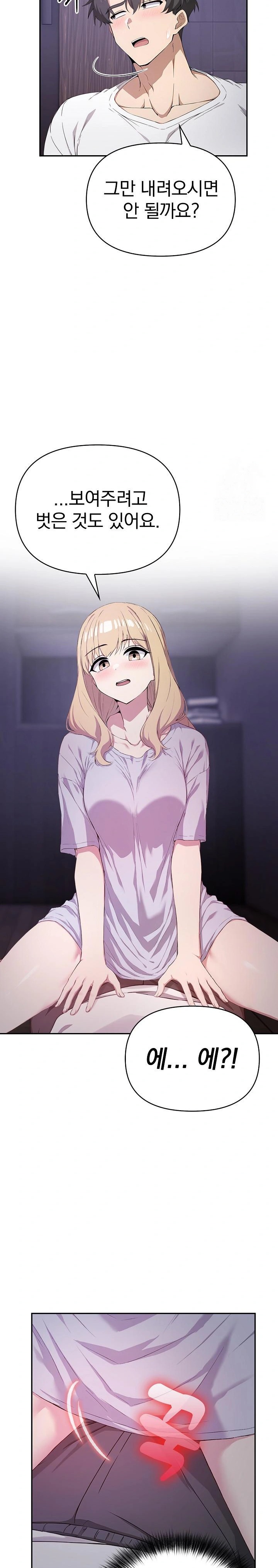 The Director Next Door Raw Chapter 3 - Page 25