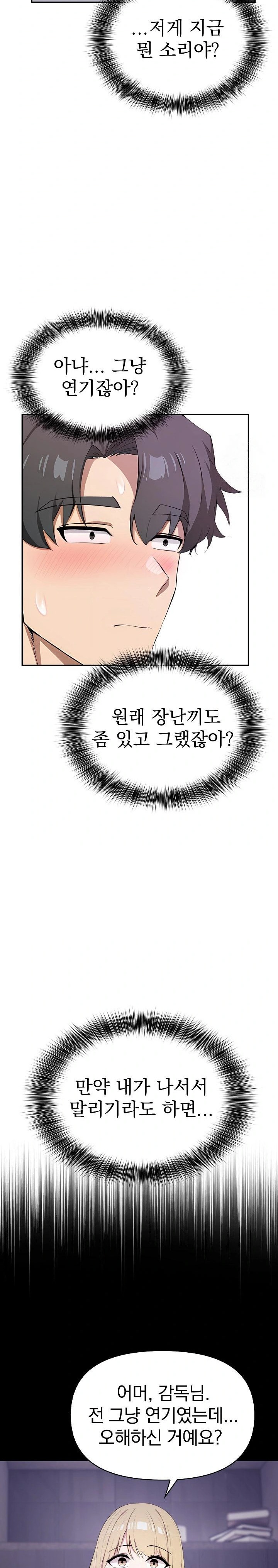 The Director Next Door Raw Chapter 3 - Page 26