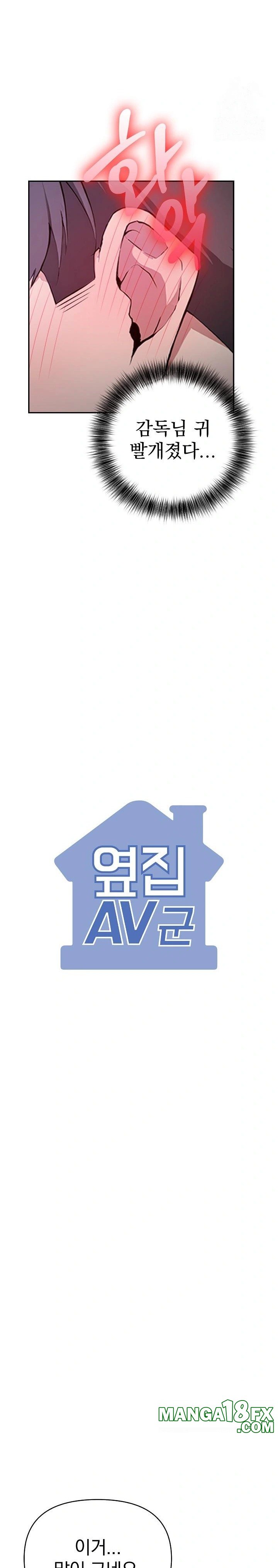 The Director Next Door Raw Chapter 3 - Page 8