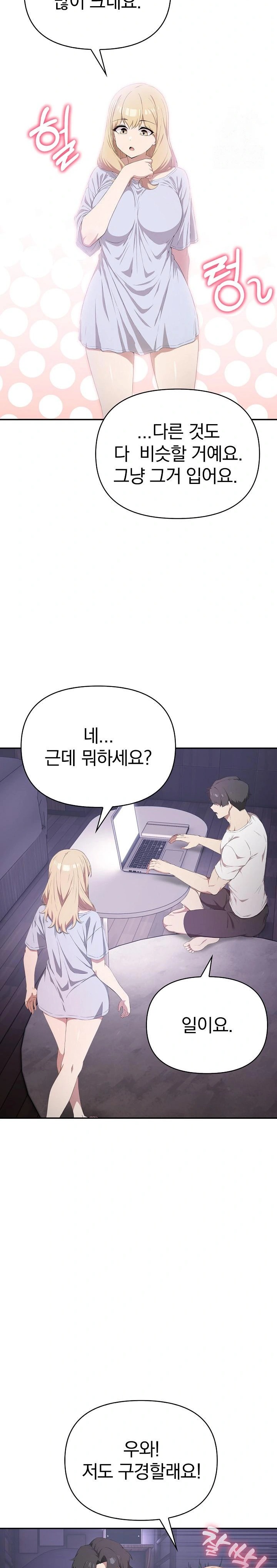 The Director Next Door Raw Chapter 3 - Page 9