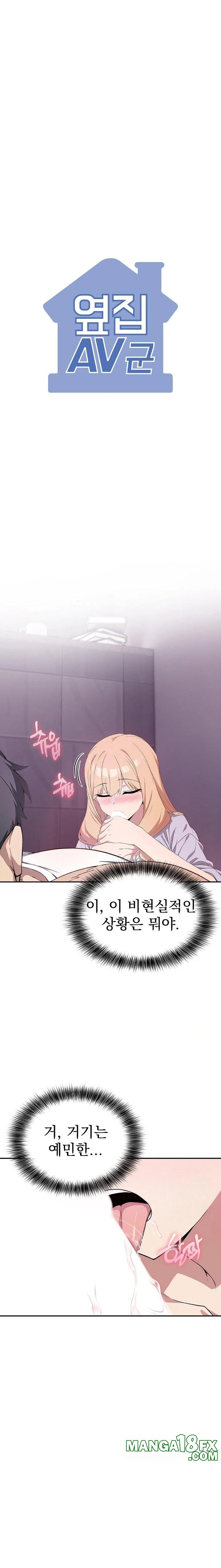 The Director Next Door Raw Chapter 4 - Page 1