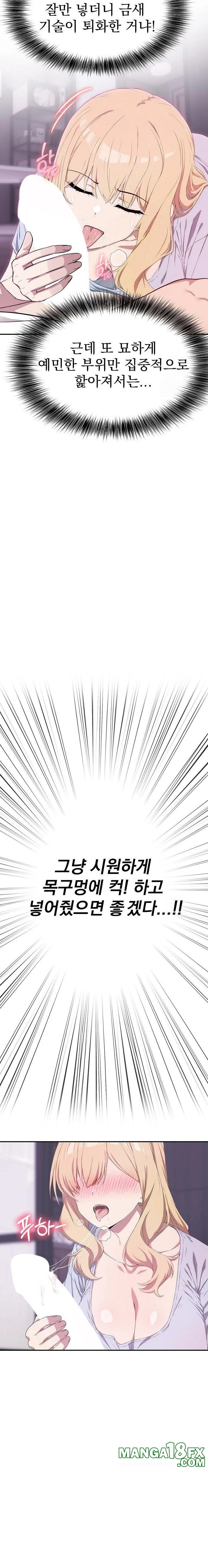 The Director Next Door Raw Chapter 4 - Page 12