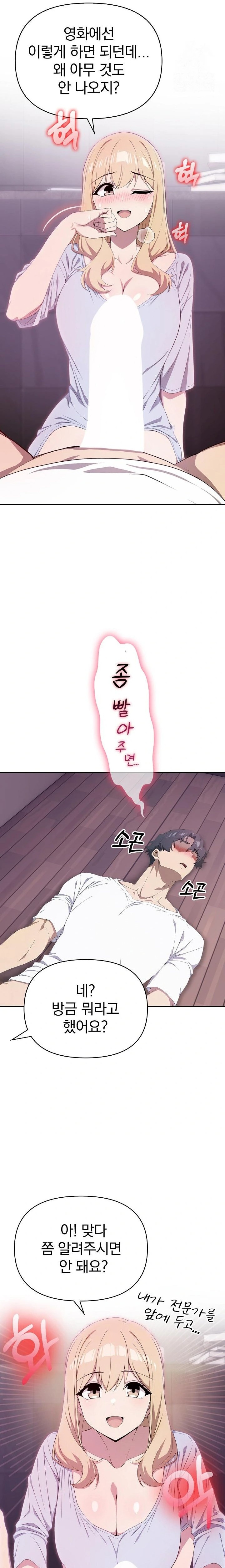 The Director Next Door Raw Chapter 4 - Page 13