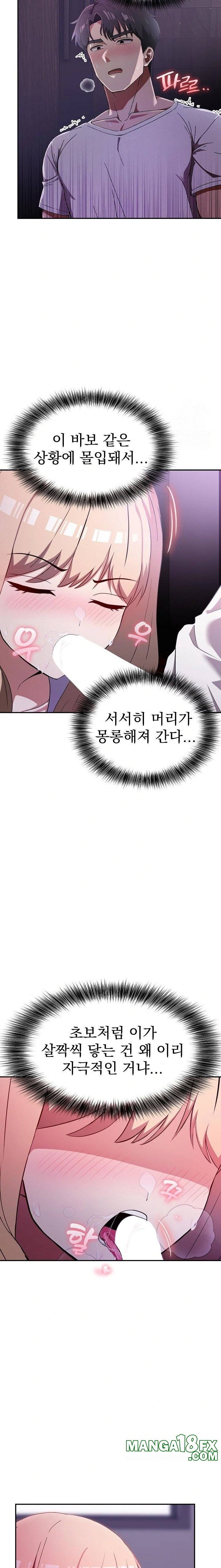 The Director Next Door Raw Chapter 4 - Page 16