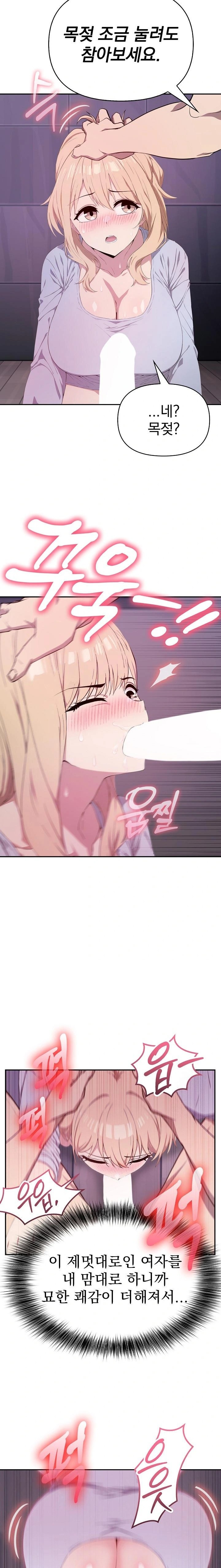 The Director Next Door Raw Chapter 4 - Page 18