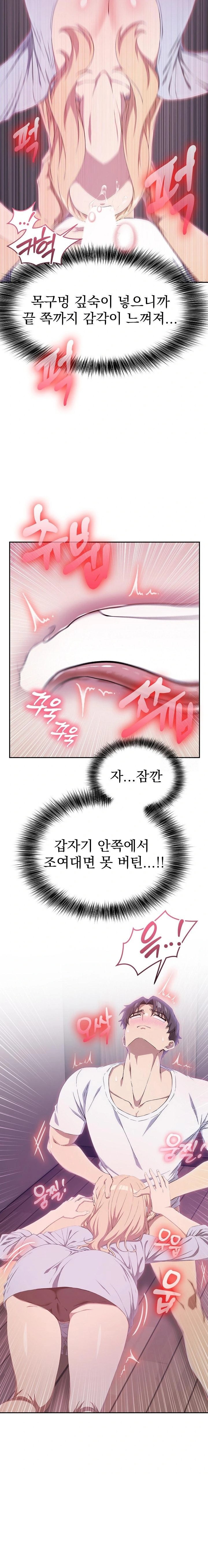 The Director Next Door Raw Chapter 4 - Page 19