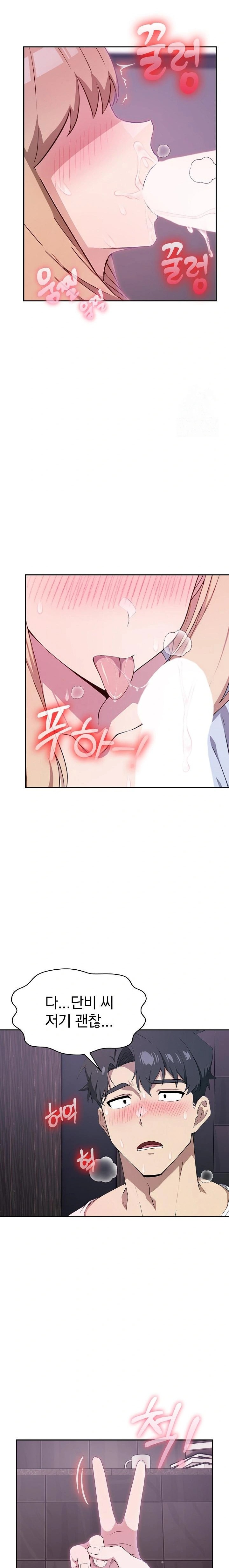 The Director Next Door Raw Chapter 4 - Page 20