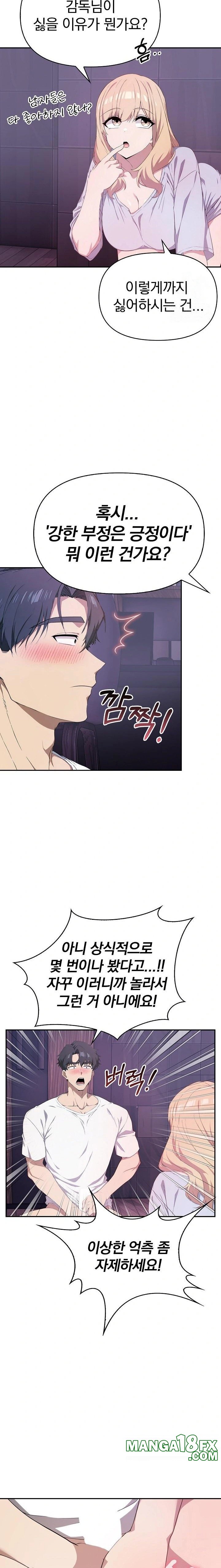 The Director Next Door Raw Chapter 4 - Page 4