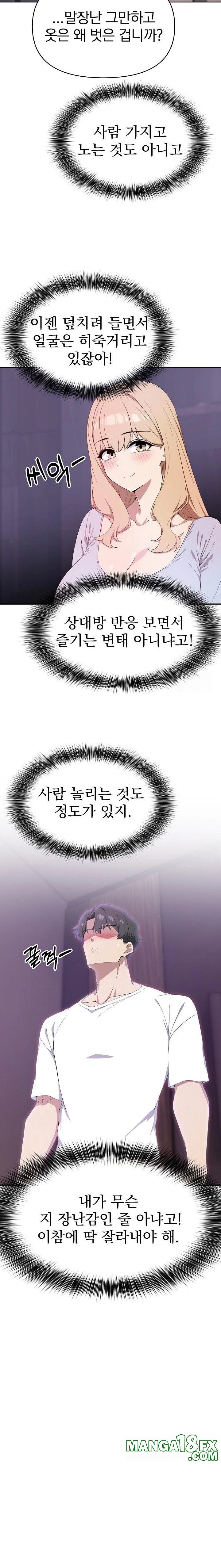 The Director Next Door Raw Chapter 4 - Page 7