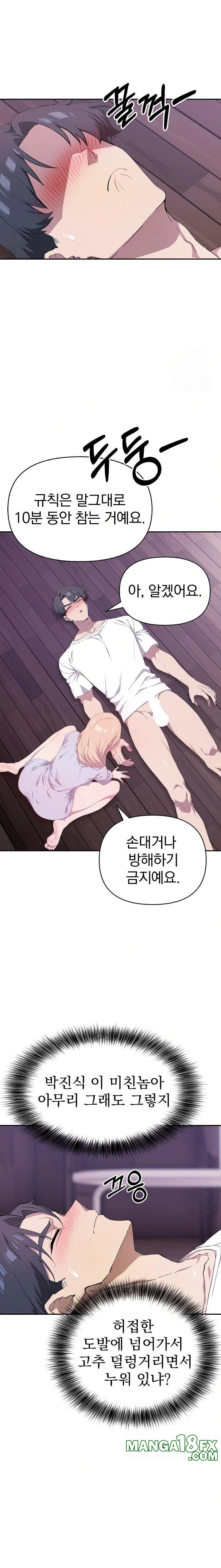 The Director Next Door Raw Chapter 4 - Page 8