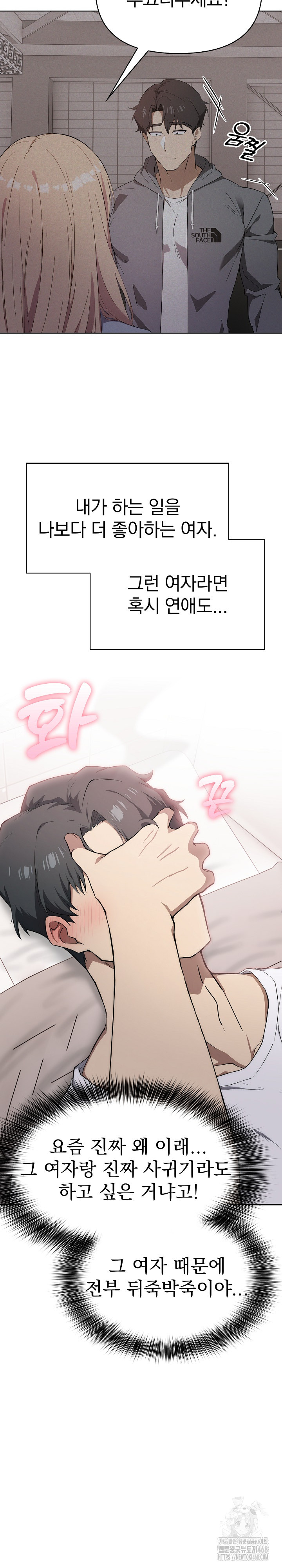 The Director Next Door Raw Chapter 5 - Page 12