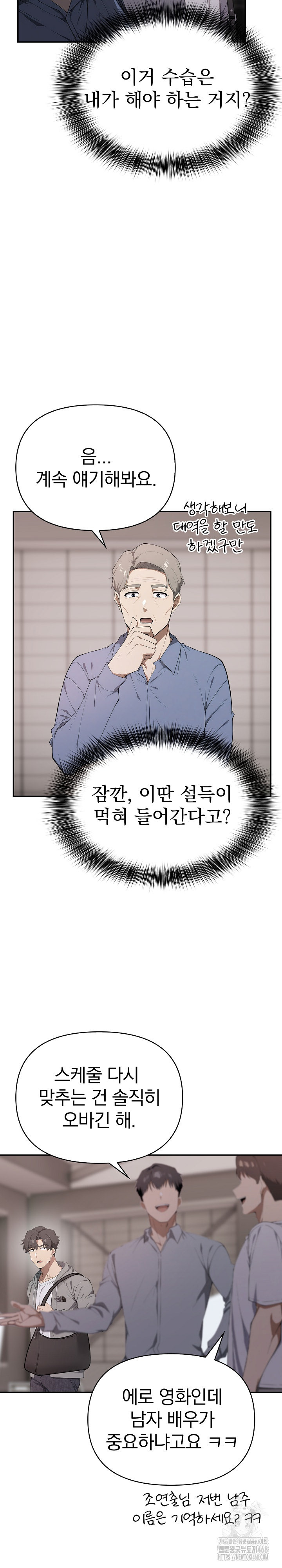 The Director Next Door Raw Chapter 5 - Page 19