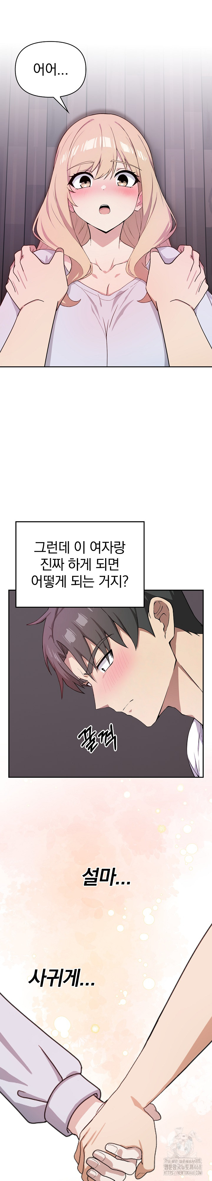 The Director Next Door Raw Chapter 5 - Page 2