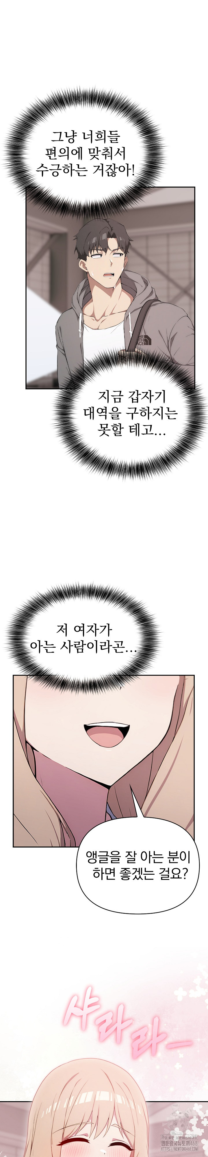 The Director Next Door Raw Chapter 5 - Page 20