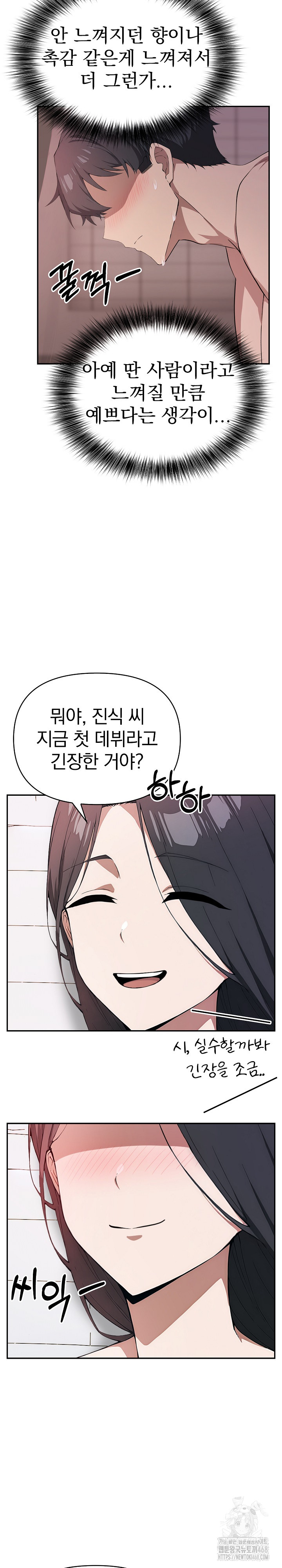 The Director Next Door Raw Chapter 5 - Page 26