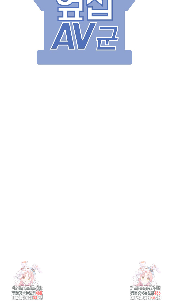 The Director Next Door Raw Chapter 5 - Page 31